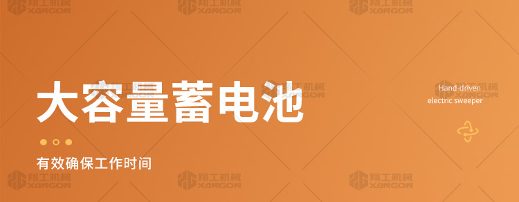 手推式电动扫地机_09.jpg