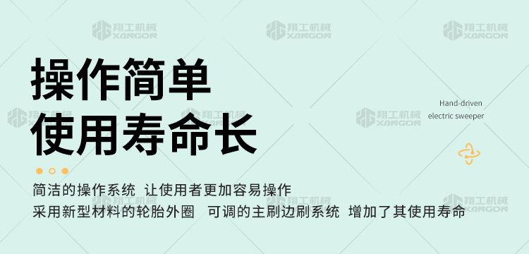 手推式电动扫地机_13.jpg