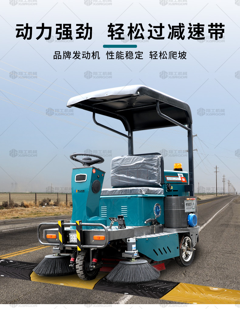 方向盘遮阳棚款扫地车_09.jpg