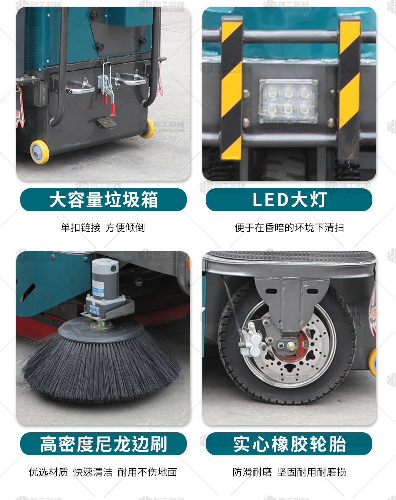 方向盘遮阳棚款扫地车_13.jpg