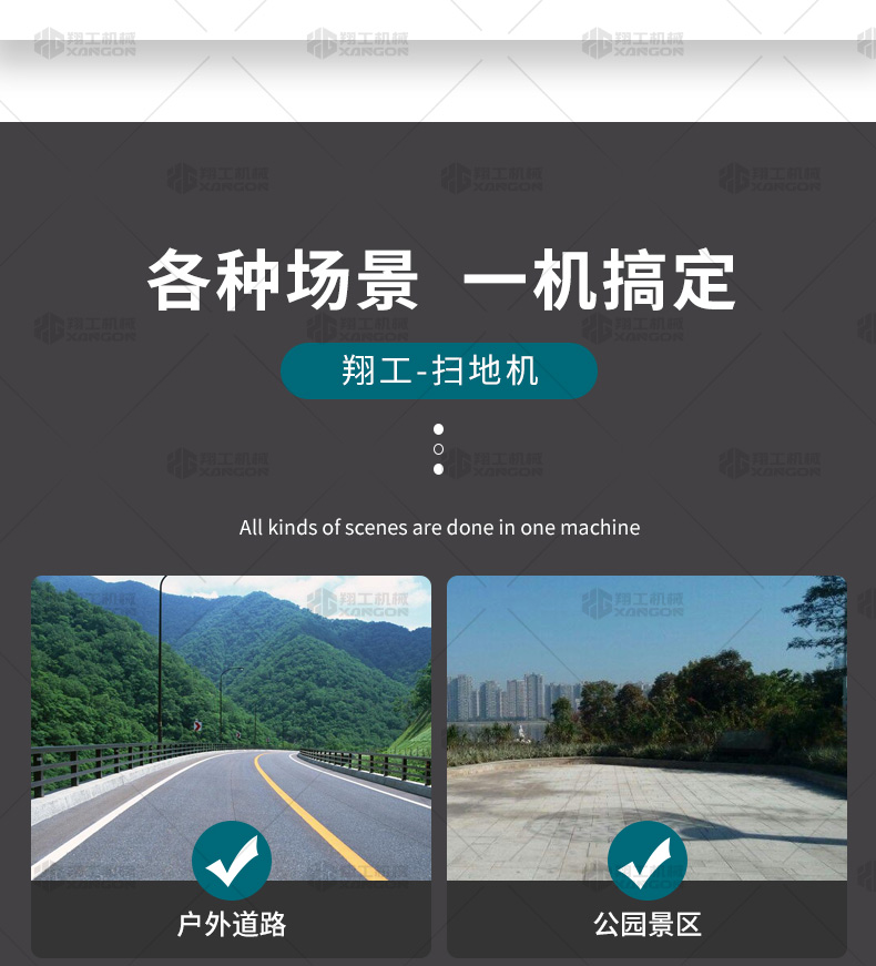 方向盘遮阳棚款扫地车_04.jpg