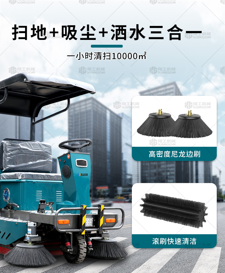 方向盘遮阳棚款扫地车_06.jpg