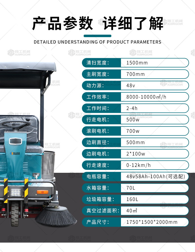 方向盘遮阳棚款扫地车_11.jpg