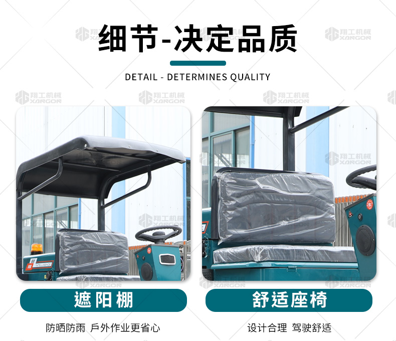 方向盘遮阳棚款扫地车_12.jpg